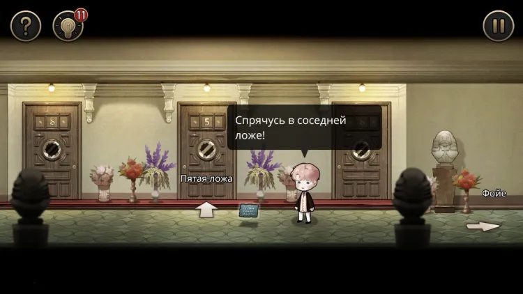 Скриншот MazM: The Phantom of the Opera — 1