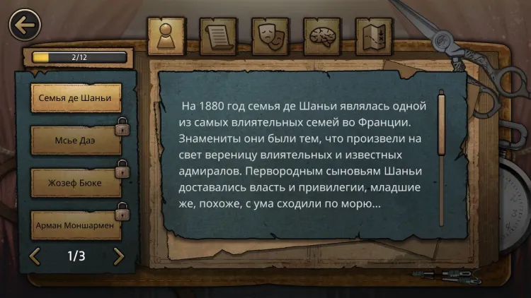 Скриншот MazM: The Phantom of the Opera — 6