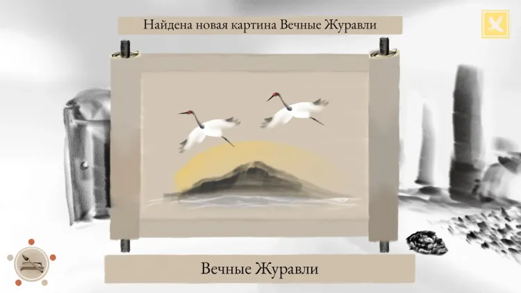 Скриншот Mirages of Winter — 6