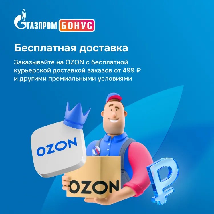 Скриншот Подписка Газпром Бонус на 1 месяц — 6