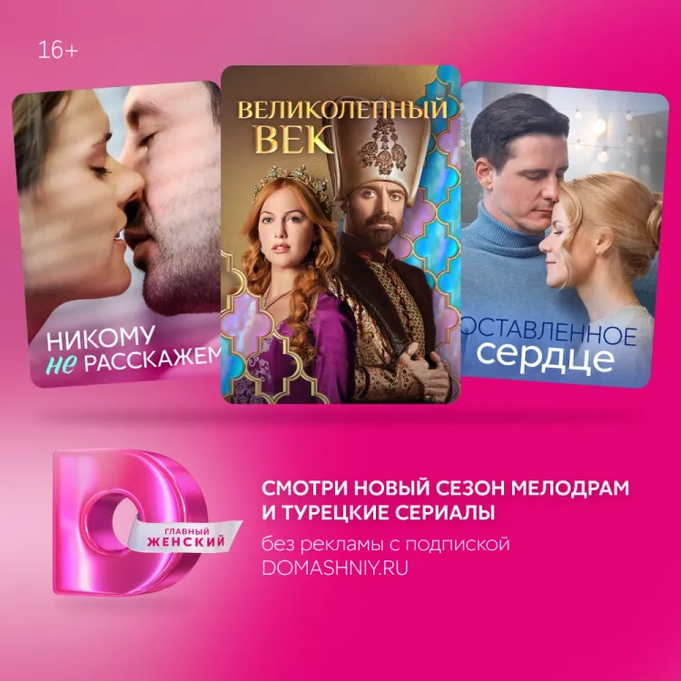 Скриншот Подписка на онлайн-кинотеатр Домашний (1 месяц) — 4