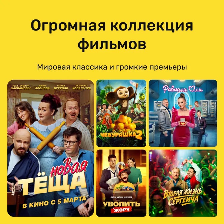 Скриншот Подписка на онлайн-кинотеатр PREMIER (3 месяца) — 7