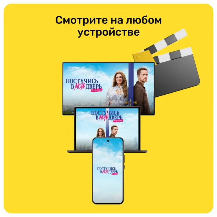 Скриншот Подписка на онлайн-кинотеатр PREMIER (6 месяцев) — 3