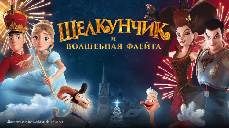 Скриншот Подписка Okko Премиум на 3 месяца — 5