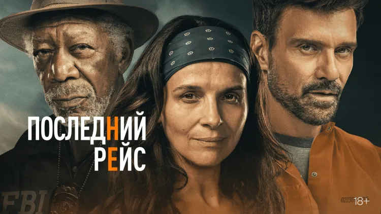 Скриншот Подписка Okko Премиум на 3 месяца — 6
