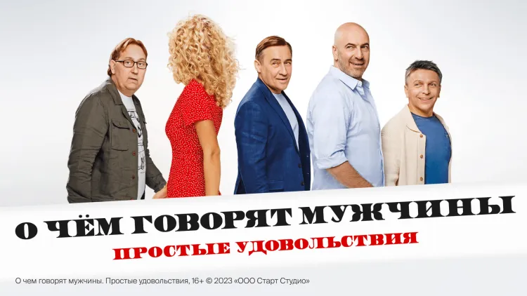 Скриншот Подписка Okko Премиум на 3 месяца — 7