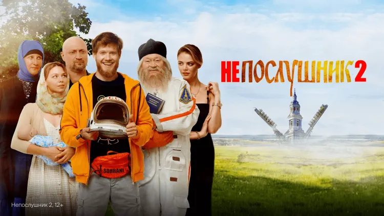 Скриншот Подписка Okko Премиум на 3 месяца — 9