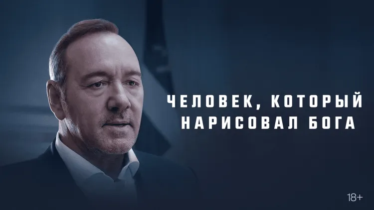 Скриншот Подписка Okko Премиум на 6 месяцев — 1