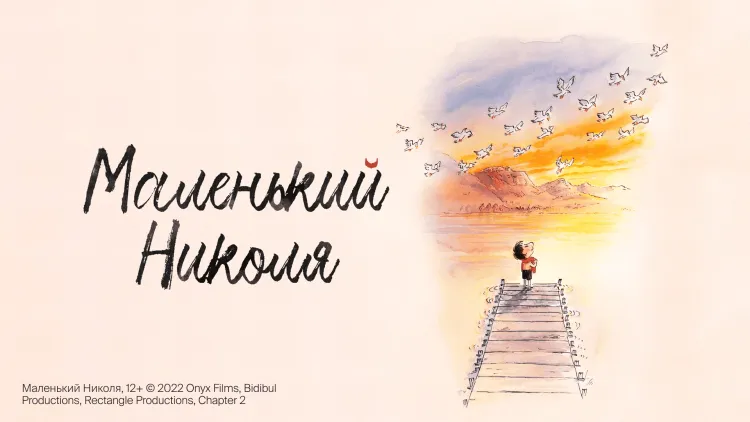Скриншот Подписка Okko Премиум на 6 месяцев — 7