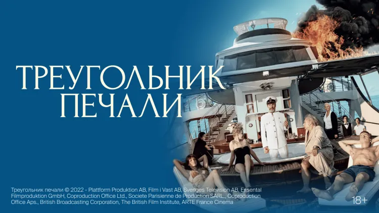 Скриншот Подписка Okko Премиум на 6 месяцев — 9