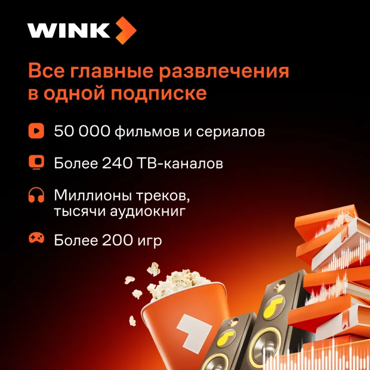 Скриншот Подписка Wink Всё в одном на 1 месяц — 6