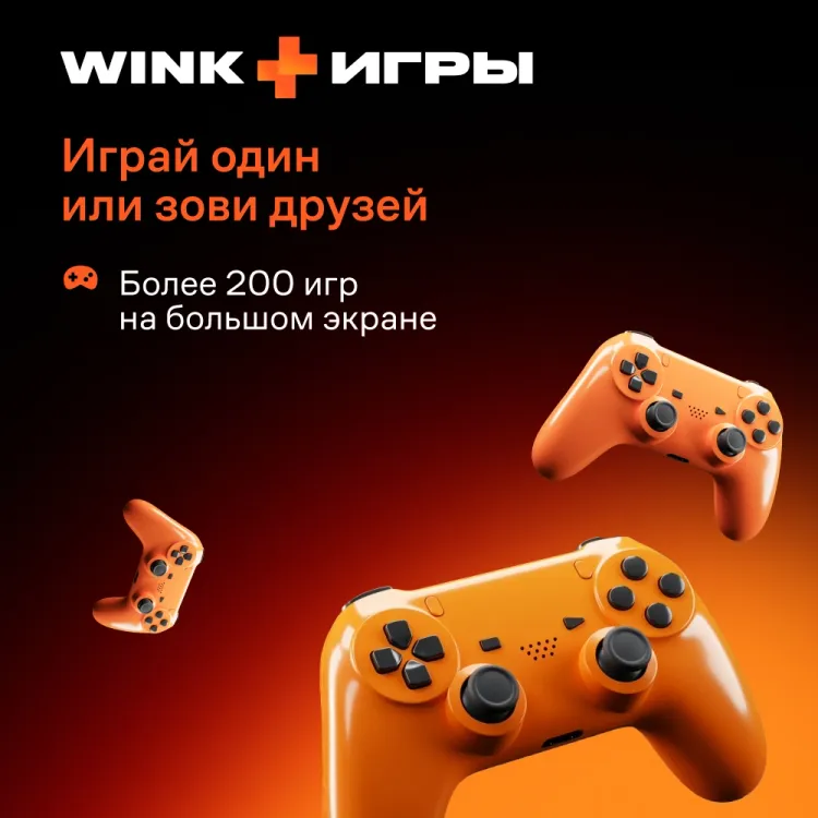 Скриншот Подписка Wink Всё в одном на 6 месяцев — 3