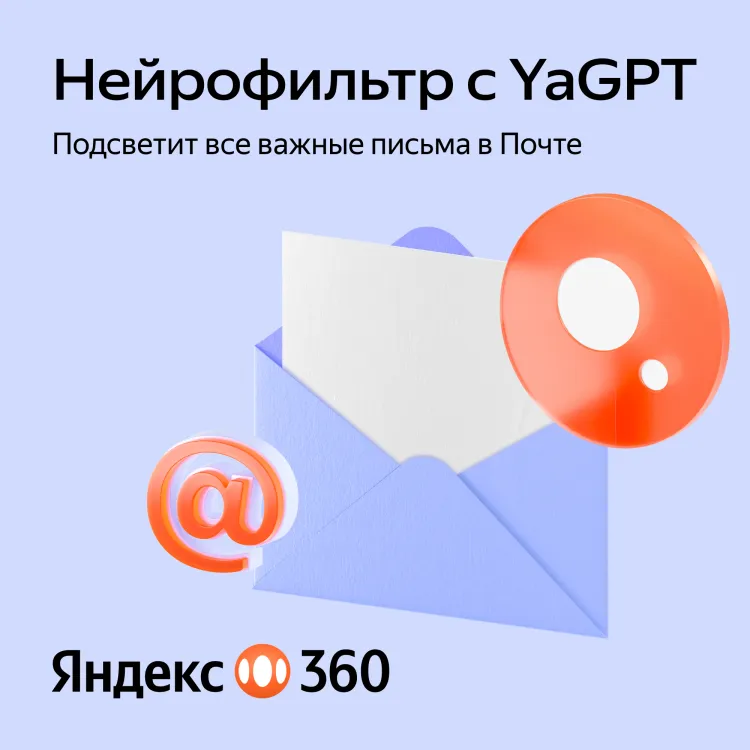 Скриншот Подписка Яндекс.360 (100 ГБ) на 6 месяцев — 1