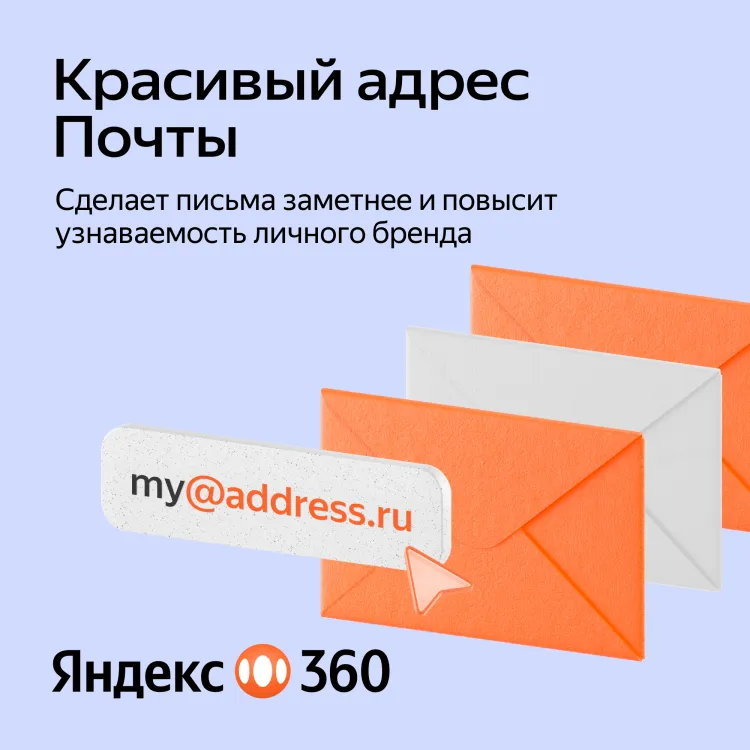 Скриншот Подписка Яндекс.360 (500 ГБ) на 3 месяца — 2