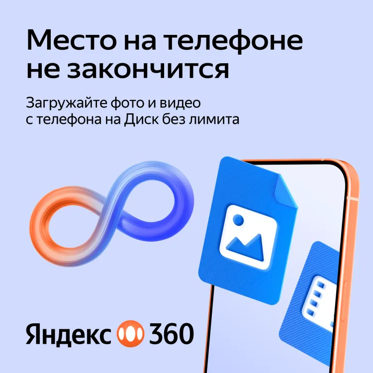 Скриншот Подписка Яндекс.360 (500 ГБ) на 3 месяца — 3