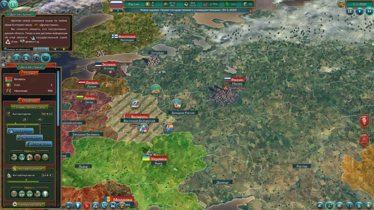 Скриншот Realpolitiks — 3