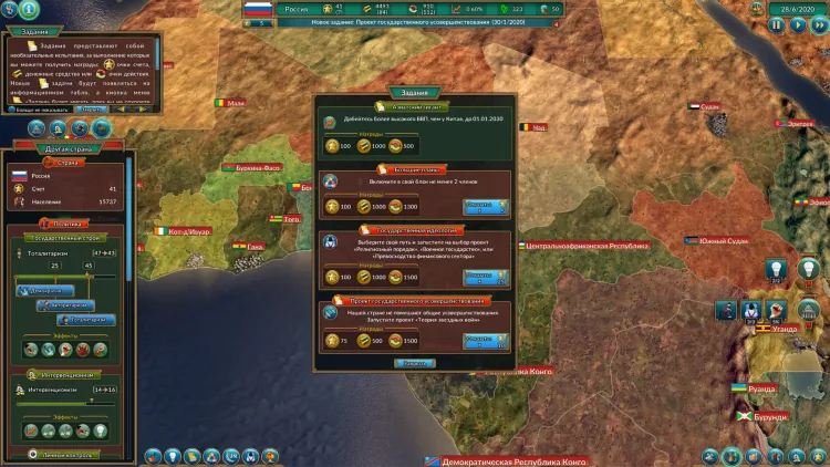 Скриншот Realpolitiks — 6
