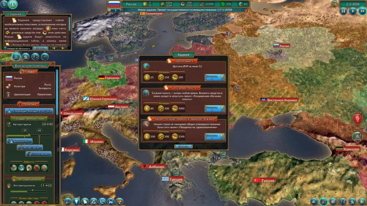 Скриншот Realpolitiks — 7