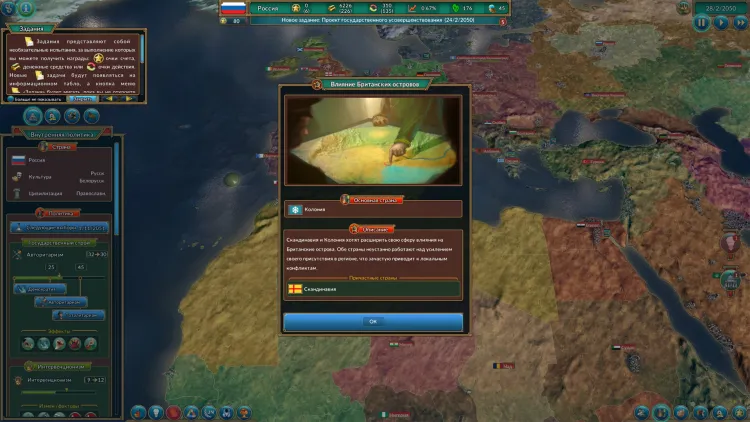 Скриншот Realpolitiks — 8