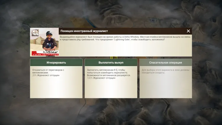 Скриншот Rebel Inc: Escalation — 6
