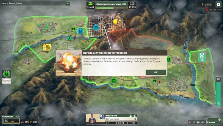 Скриншот Rebel Inc: Escalation — 9