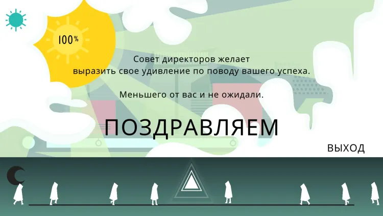 Скриншот Rip Them Off — 3