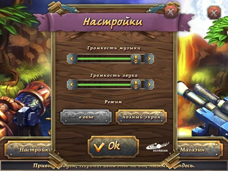 Скриншот Royal Defense 3 — 3