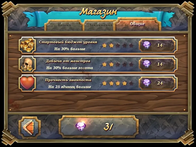 Скриншот Royal Defense 3 — 5