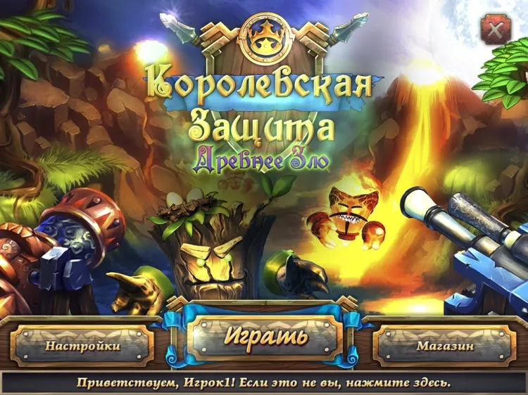Скриншот Royal Defense 3 — 6