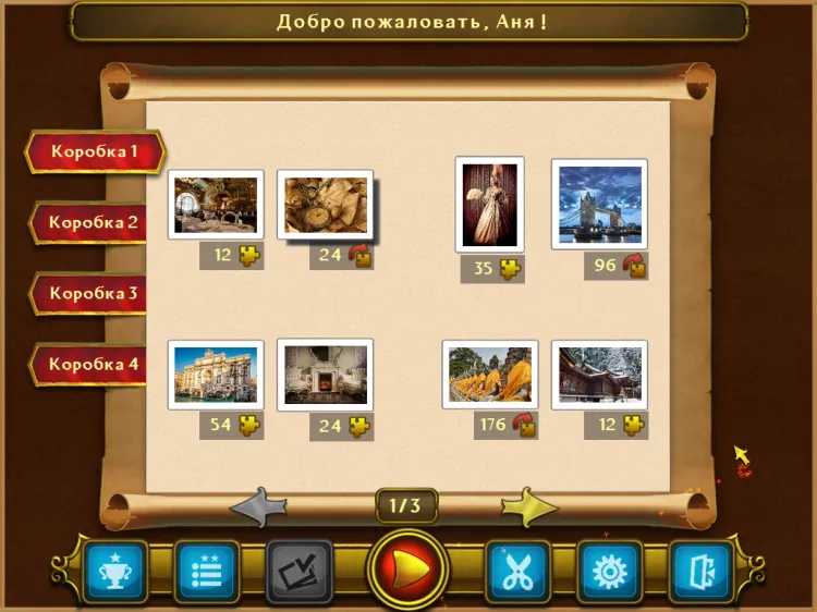 Скриншот Royal Jigsaw — 1