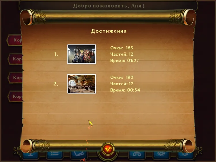 Скриншот Royal Jigsaw — 5