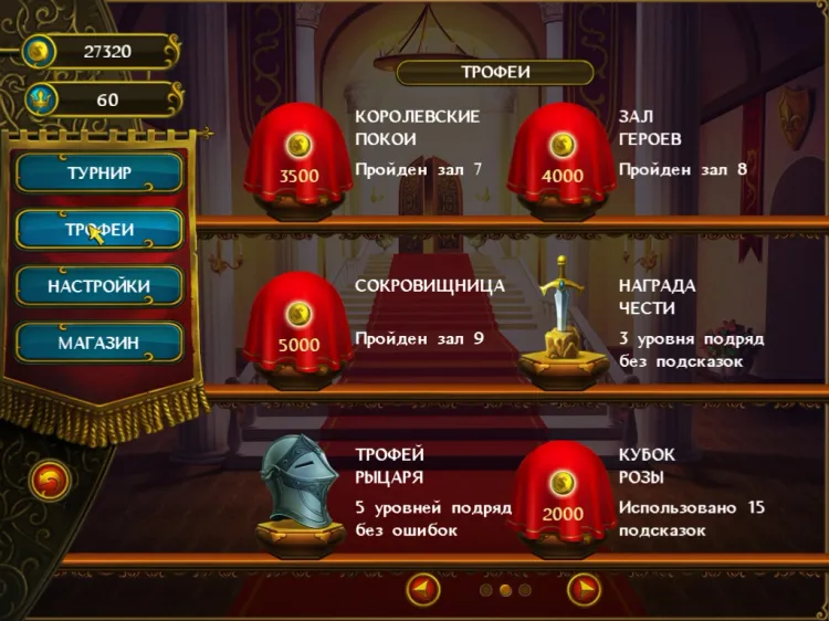 Скриншот Royal Riddles — 3