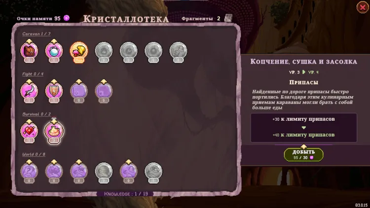 Скриншот Sandwalkers — 5