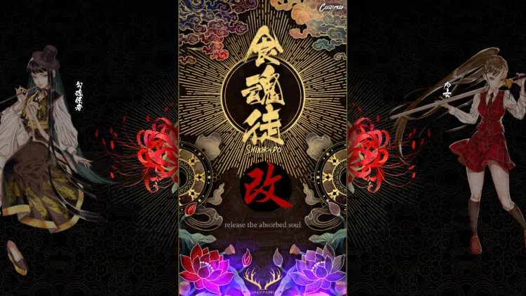 Скриншот Shikhondo: Youkai Rampage — 4