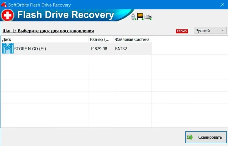 Скриншот SoftOrbits Flash Drive Recovery (Восстановление флеш-карт) [Цифровая версия] — 1