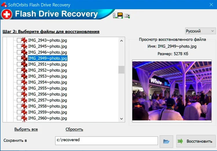 Скриншот SoftOrbits Flash Drive Recovery (Восстановление флеш-карт) [Цифровая версия] — 2
