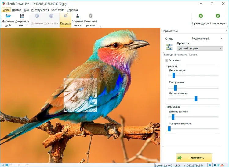 Скриншот SoftOrbits Sketch Drawer (Создание эффекта рисунка из фото) [Цифровая версия] — 1
