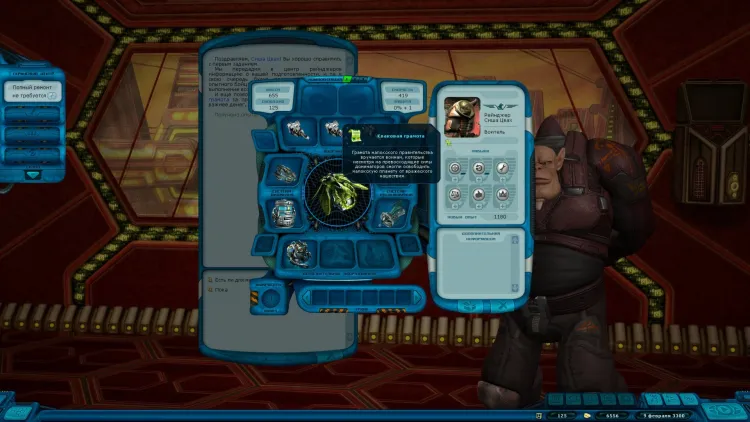 Скриншот Space Rangers HD: A War Apart — 6
