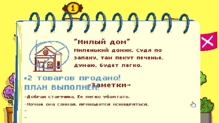 Скриншот Talk to Strangers — 4