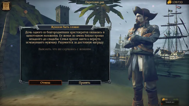 Скриншот Tempest - Pirate City DLC — 4