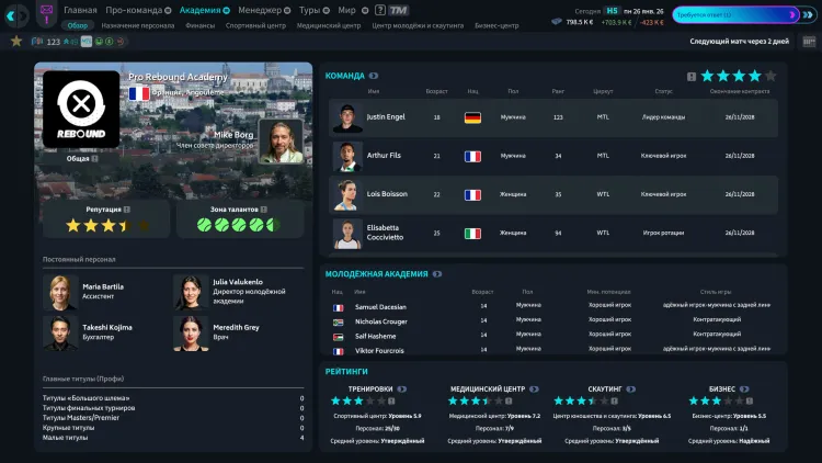 Скриншот Tennis Manager 2026 — 3