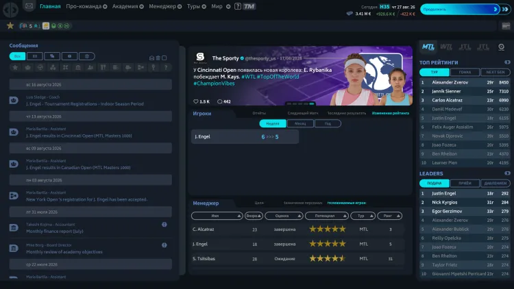 Скриншот Tennis Manager 2026 — 9