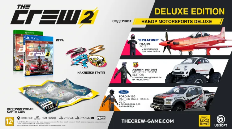 Скриншот The Crew 2 Deluxe Edition — 1
