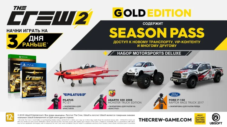 Скриншот The Crew 2 Gold Edition — 1