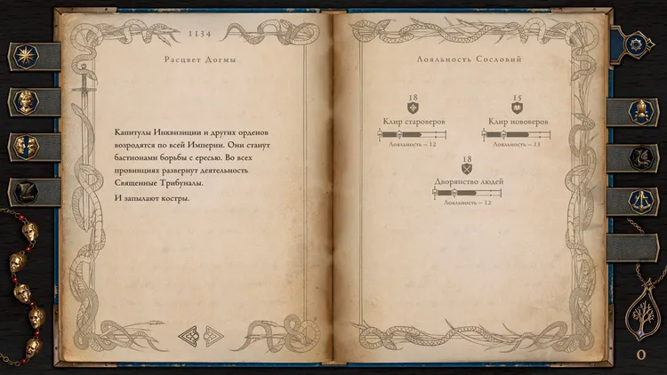 Скриншот The Life and Suffering of Prince Jerian — 1