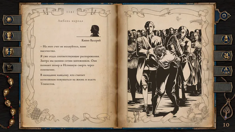 Скриншот The Life and Suffering of Prince Jerian — 3