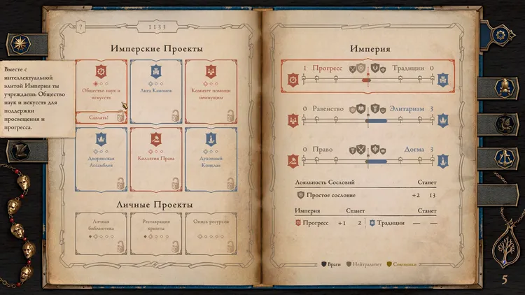 Скриншот The Life and Suffering of Prince Jerian — 4