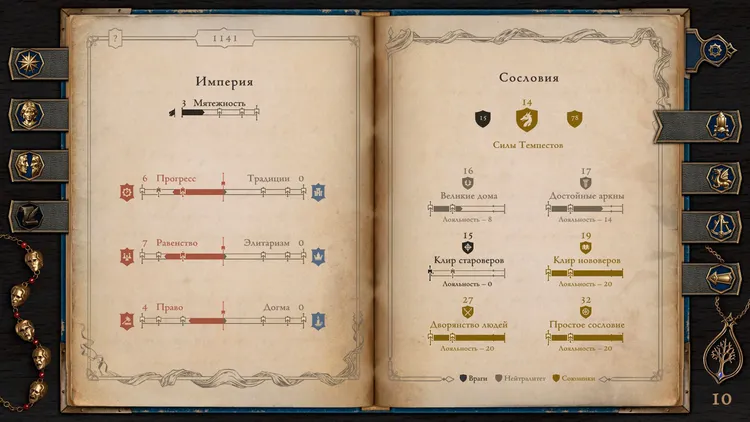 Скриншот The Life and Suffering of Prince Jerian — 6