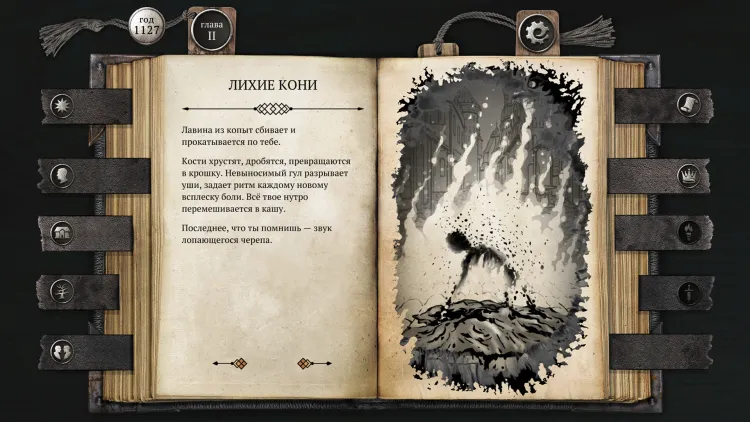 Скриншот The Life and Suffering of Sir Brante — 4