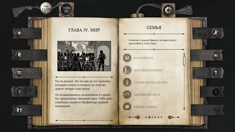 Скриншот The Life and Suffering of Sir Brante — 7